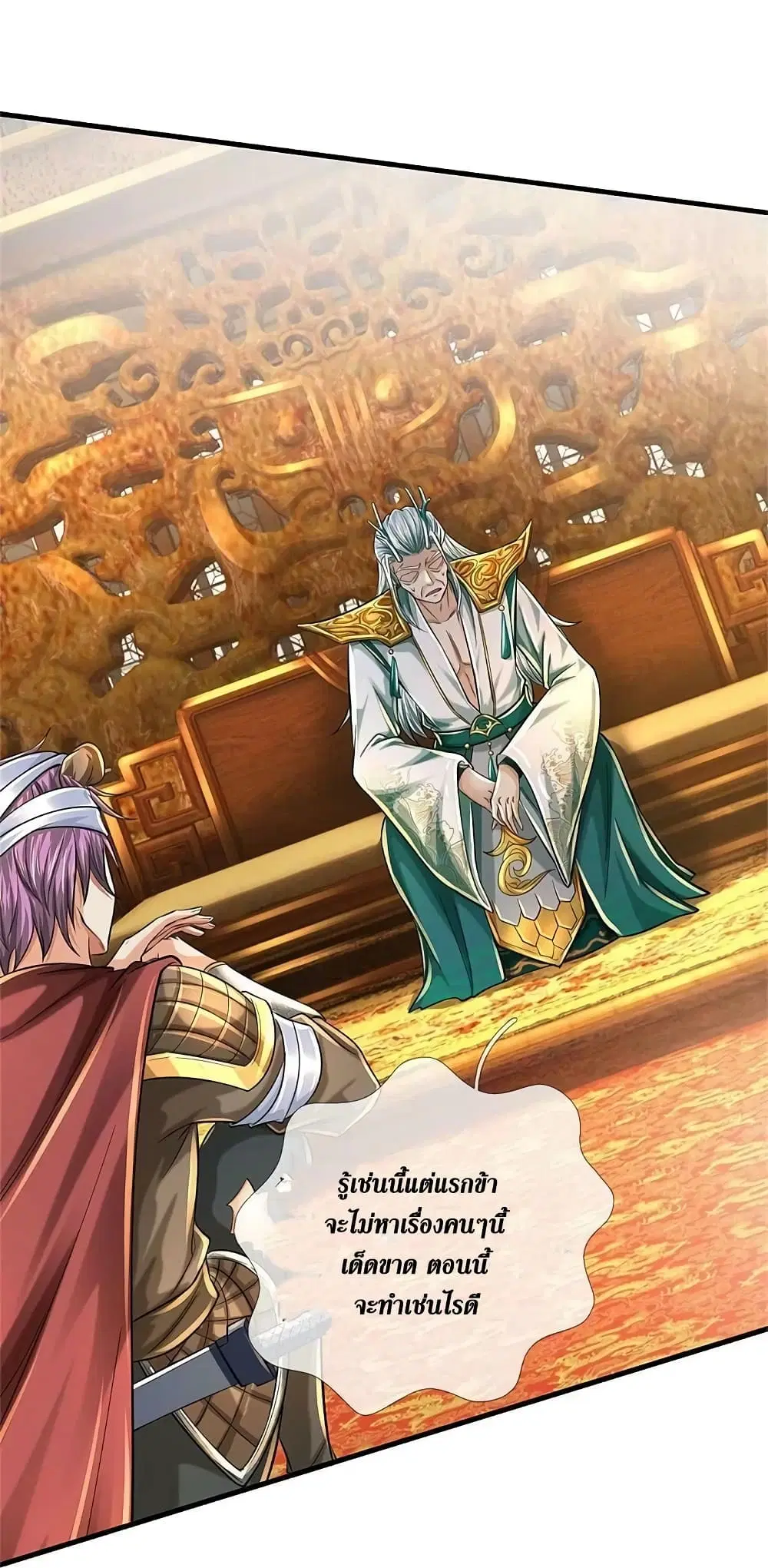 Sky Sword God ตอนที่ 609.2 — หน้า 14 จาก 27