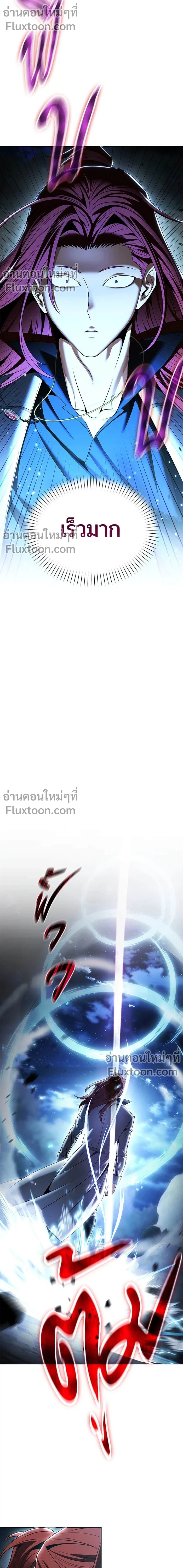 Return of the Back Alley Wizard จอมเวทไร้นามหวนคืน ตอนที่ 16 — หน้า 6 จาก 23