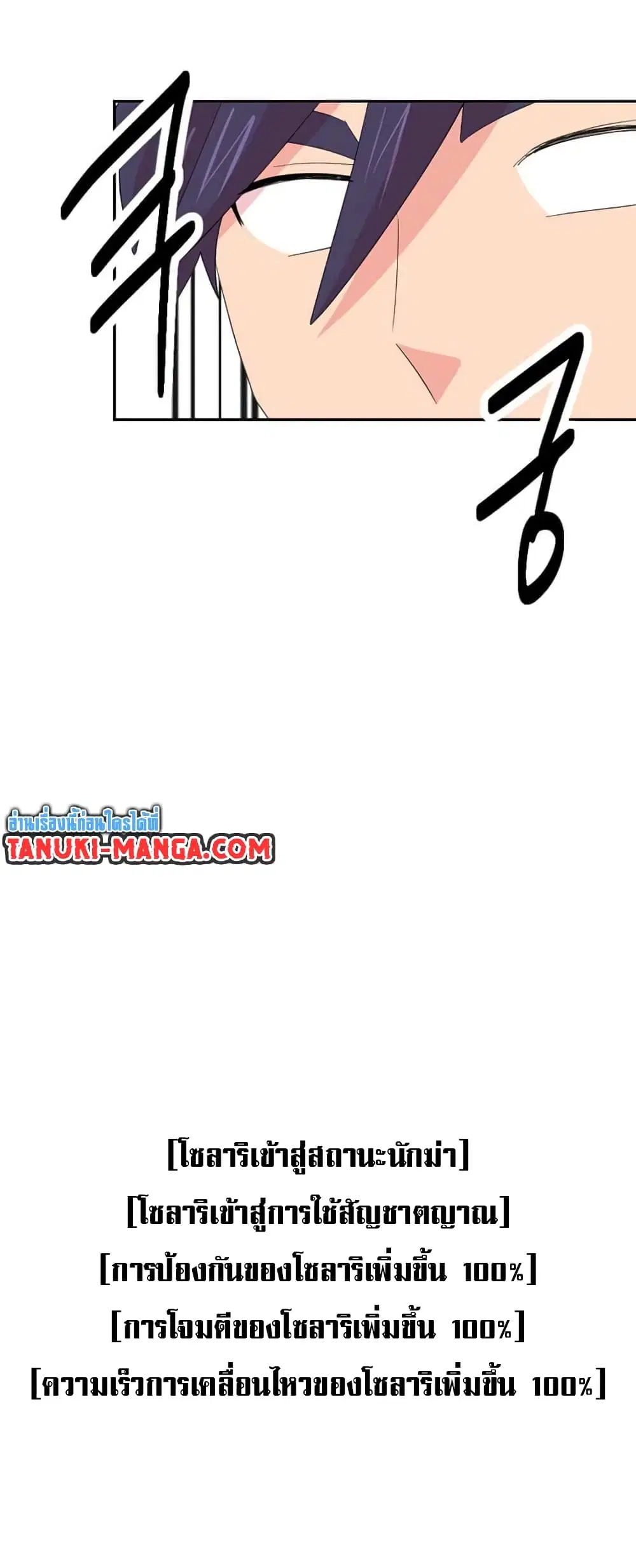 Reader ตอนที่ 204 — หน้า 23 จาก 31