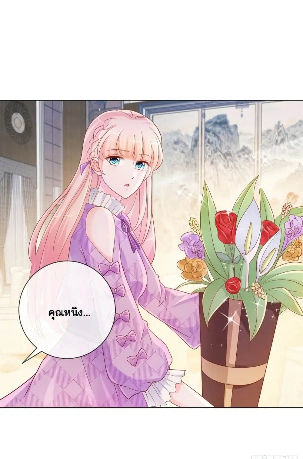 The Lovely Wife And Strange Marriage ตอนที่ 343 — หน้า 31 จาก 37