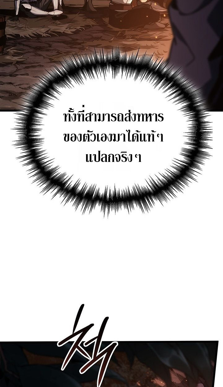 Crimson Reset ชีวิตครั้งที่สองของราชันรัตติกาล หลังจากหลบหนีมาครึ่งปี แวมไพร์ยูจีนก็ถูกสังหารในที่สุด ตอนที่ 6 — หน้า 58 จาก 111