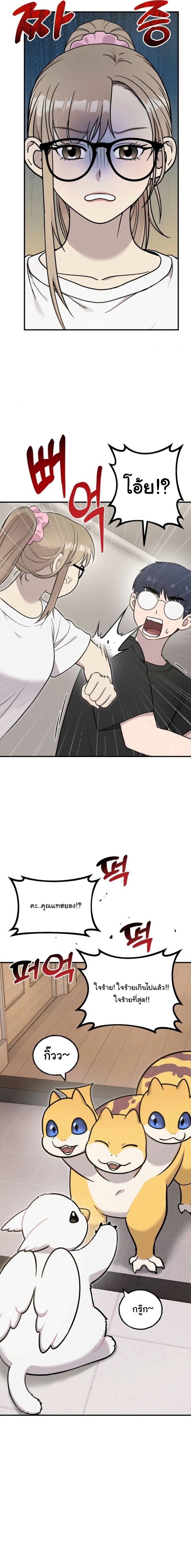 Hello, Griffin the Fluffy Tit! เฮลโหลกริฟฟิน! ตอนที่ 15 — หน้า 2 จาก 19
