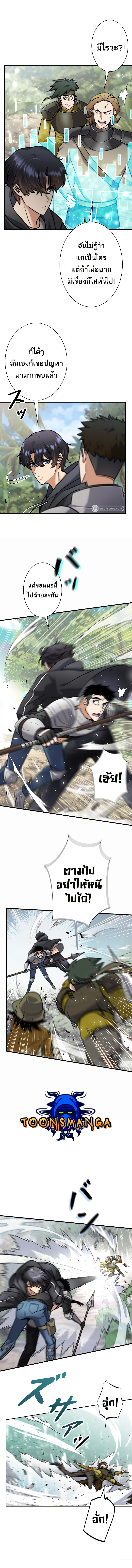 I’m an Ex-class Hunter ผมคือฮันเตอร์คลาส EX ตอนที่ 8 — หน้า 9 จาก 14