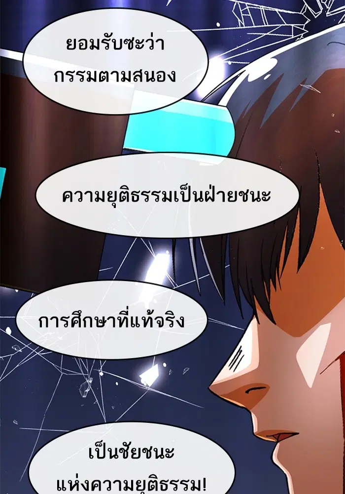 Random Chat ตอนที่ 312 — หน้า 98 จาก 157