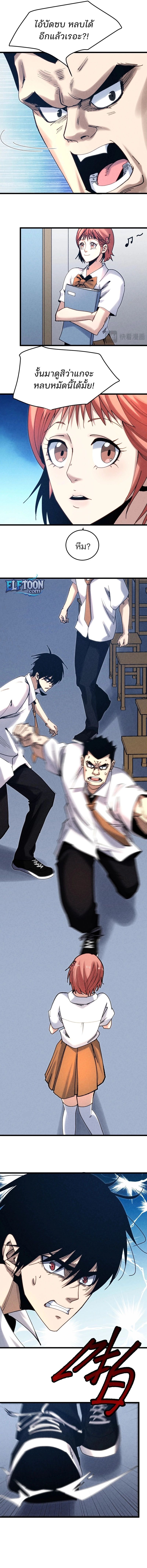 Rebirth of the Campus Special Forces Soldier เกิดใหม่ของทหารหน่วยรบพิเศษ ตอนที่ 4 — หน้า 4 จาก 12