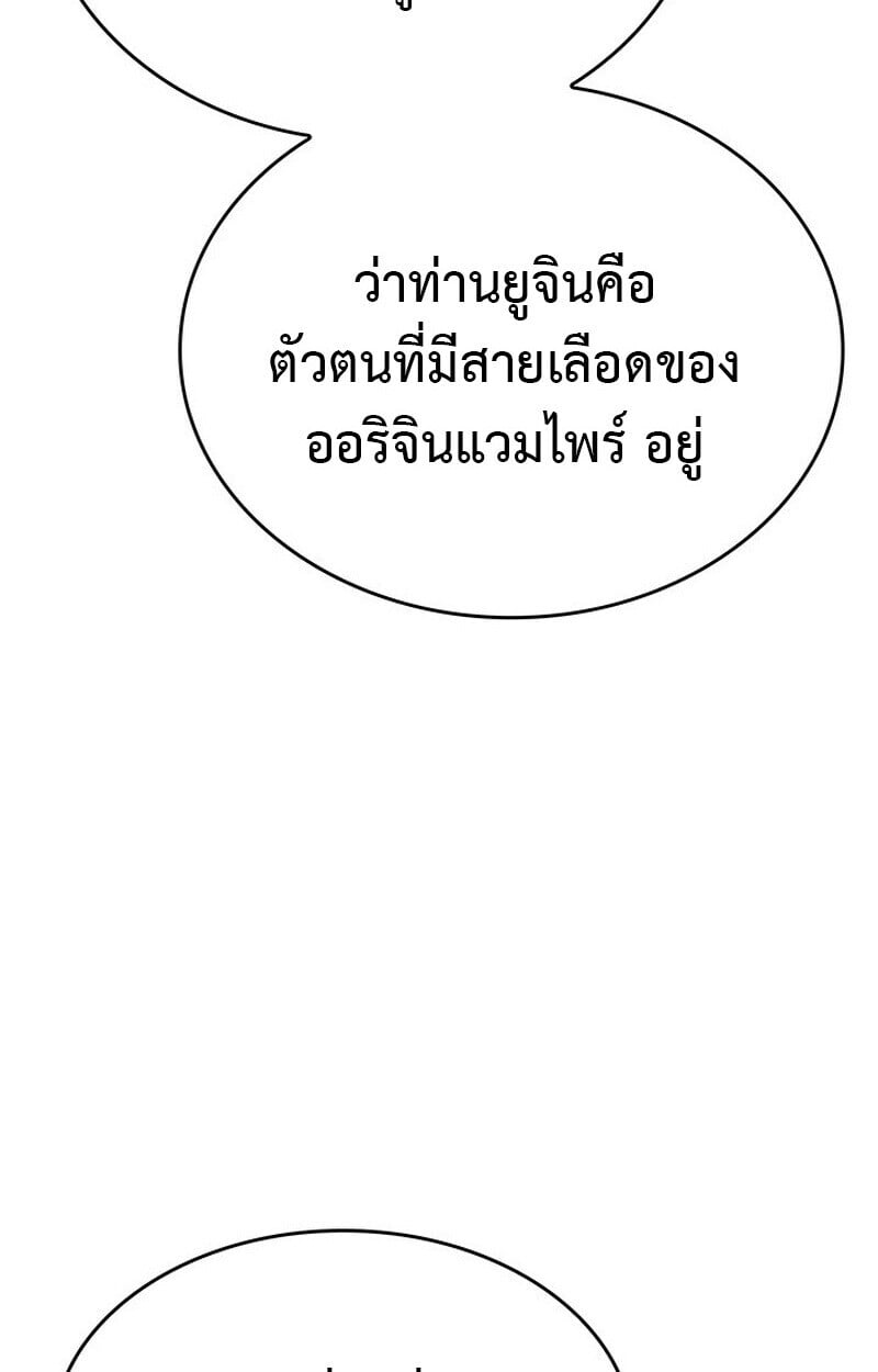 Crimson Reset ชีวิตครั้งที่สองของราชันรัตติกาล หลังจากหลบหนีมาครึ่งปี แวมไพร์ยูจีนก็ถูกสังหารในที่สุด ตอนที่ 22 — หน้า 15 จาก 116
