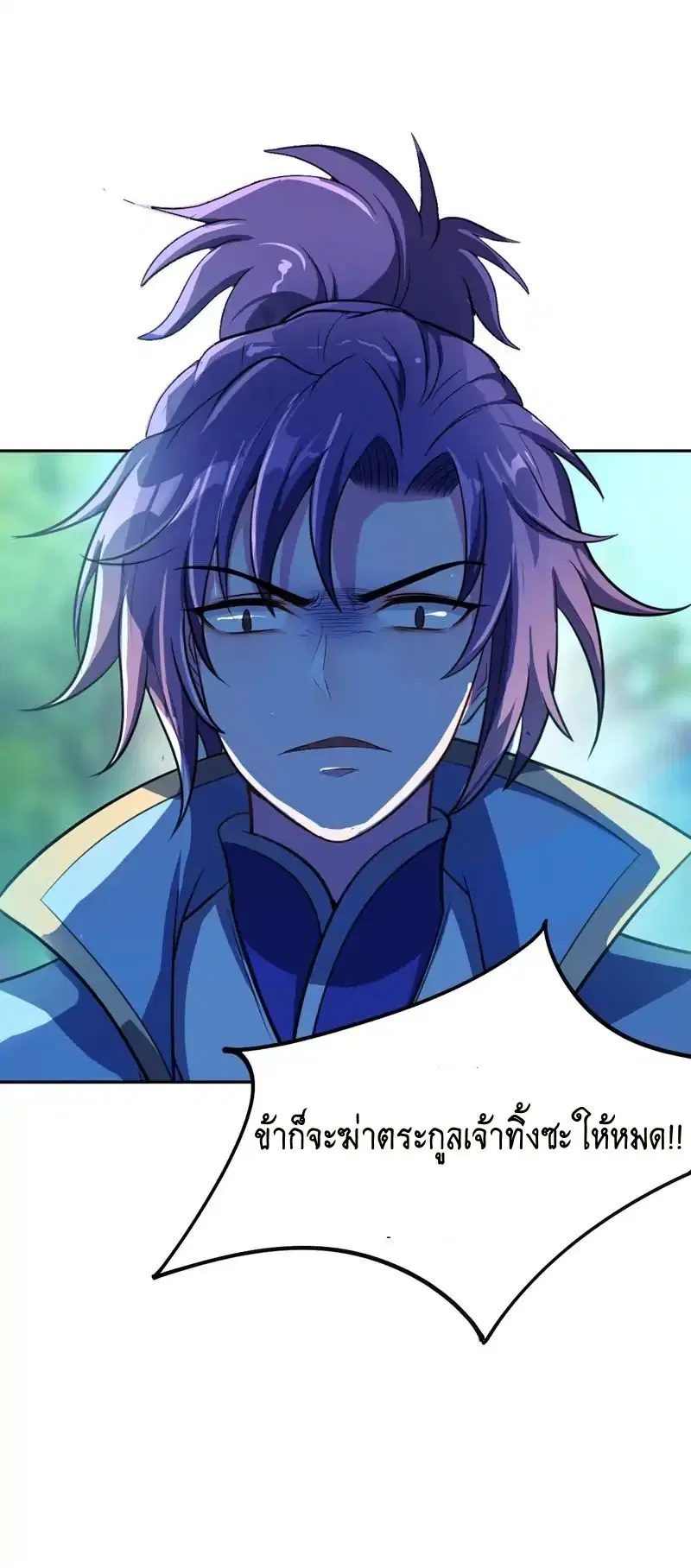 Rise of The Demon King ตอนที่ 2 — หน้า 22 จาก 35