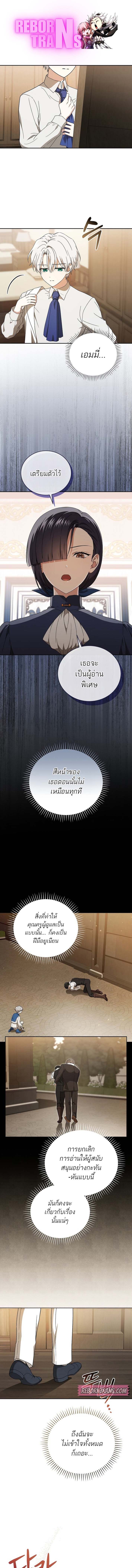 Concept Grasping Magic Genius ตอนที่ 6 — หน้า 1 จาก 15