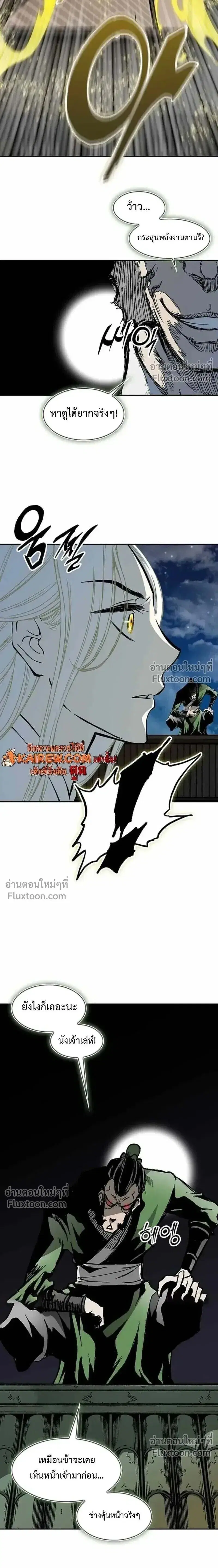 Memoir of the God of War ตอนที่ 232 — หน้า 20 จาก 30