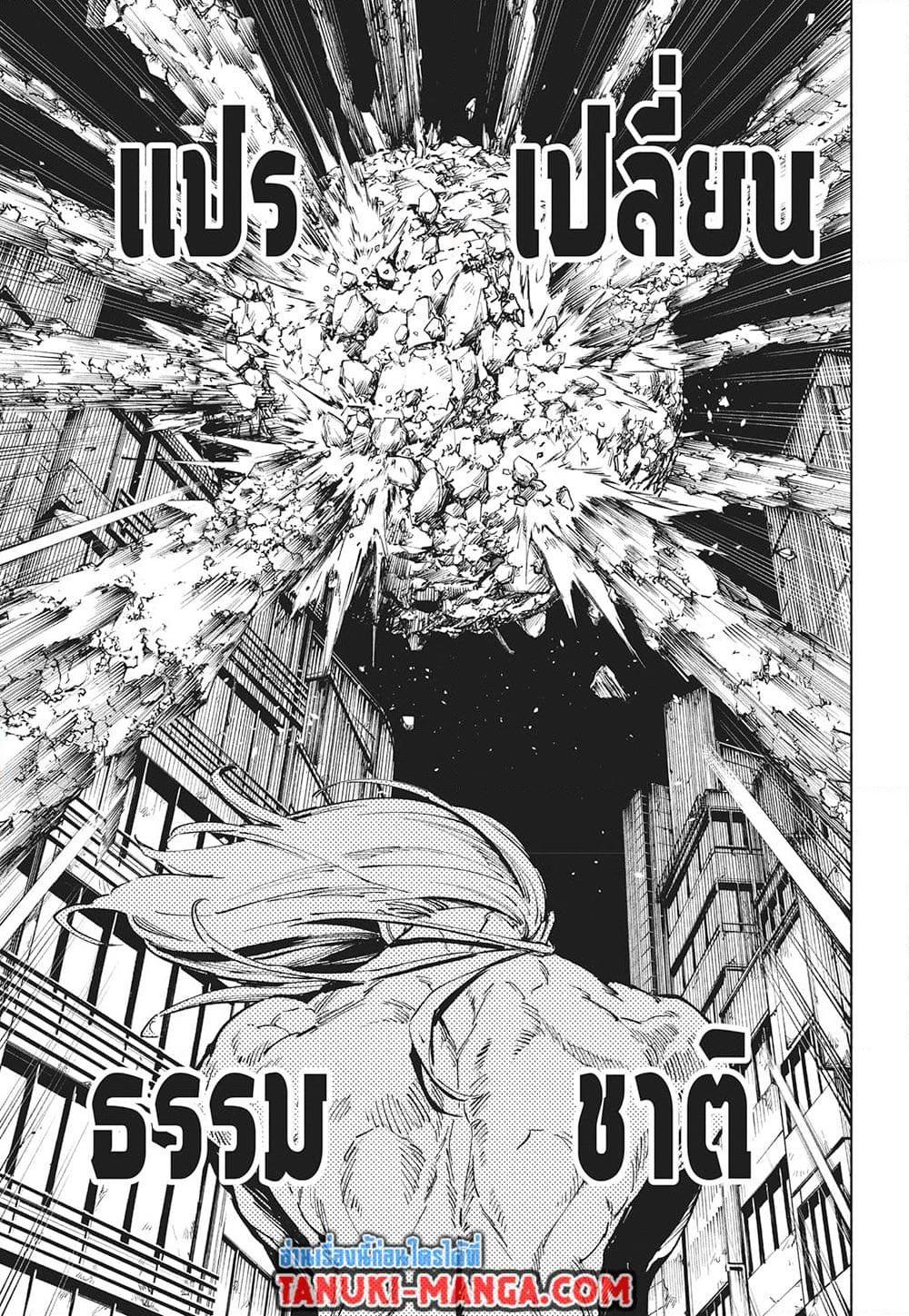 Jujutsu Kaisen Modulo มหาเวทย์ผนึกมาร Modulo ตอนที่ 22 — หน้า 5 จาก 17