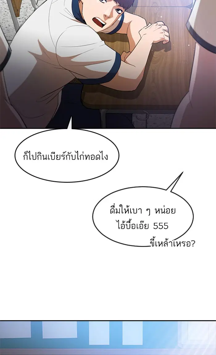 Random Chat ตอนที่ 251 — หน้า 19 จาก 97
