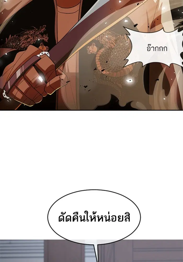 Random Chat ตอนที่ 310 — หน้า 107 จาก 124