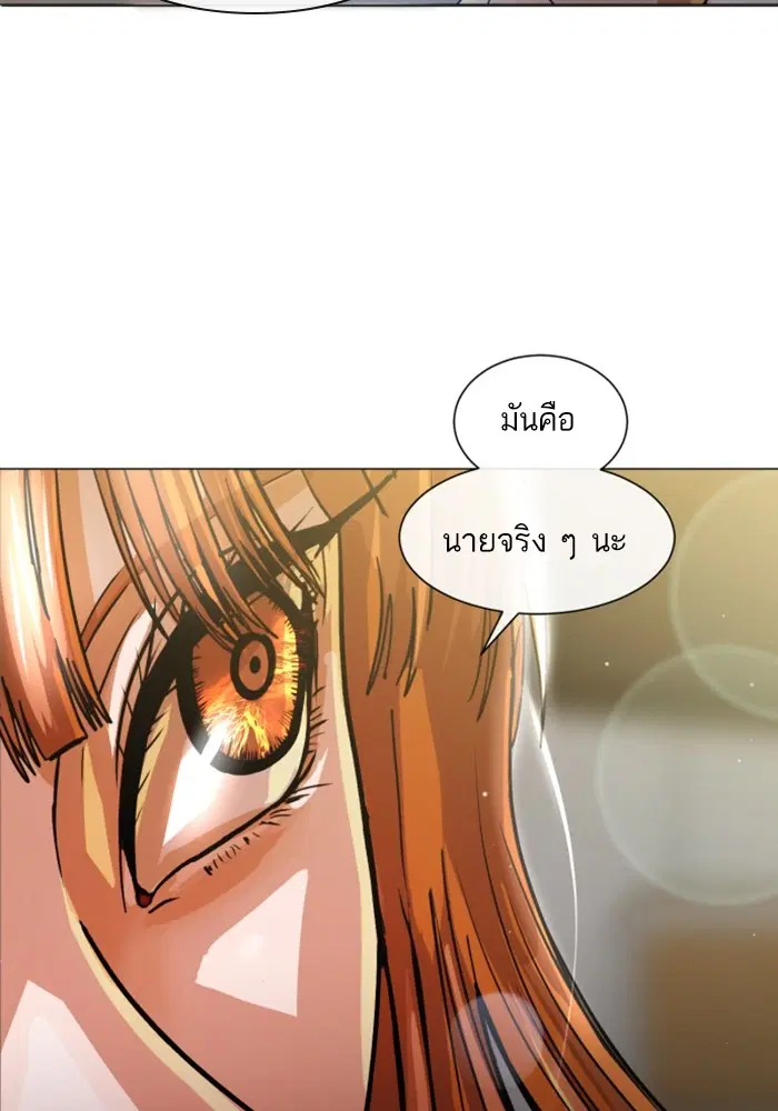 Random Chat ตอนที่ 284 — หน้า 10 จาก 93