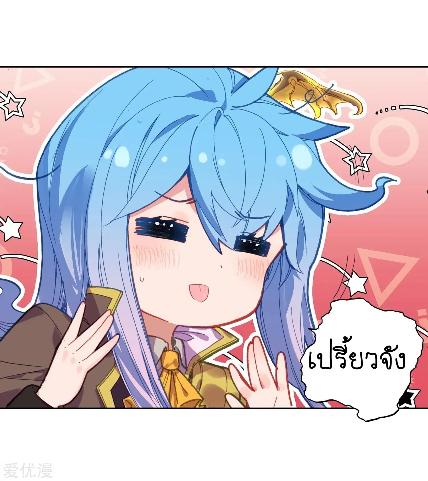 Douluo Dalu II: Jueshi Tangmen ตอนที่ 228 — หน้า 39 จาก 51