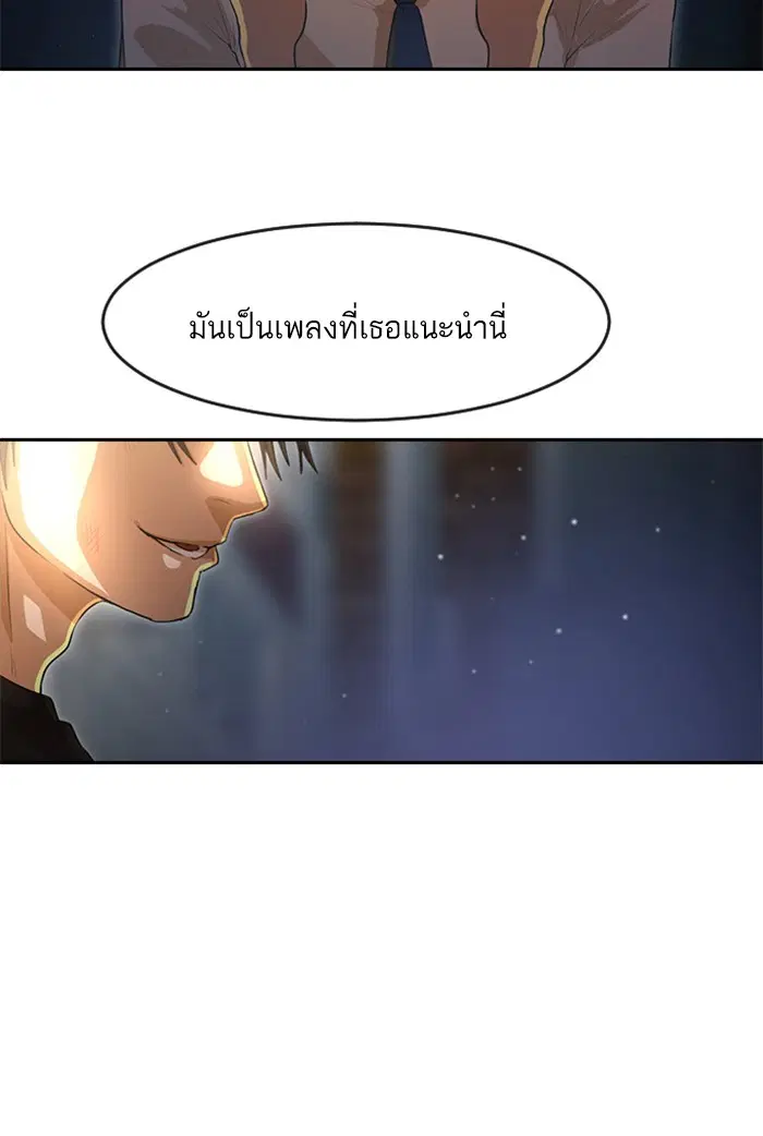 Random Chat ตอนที่ 255 — หน้า 150 จาก 174
