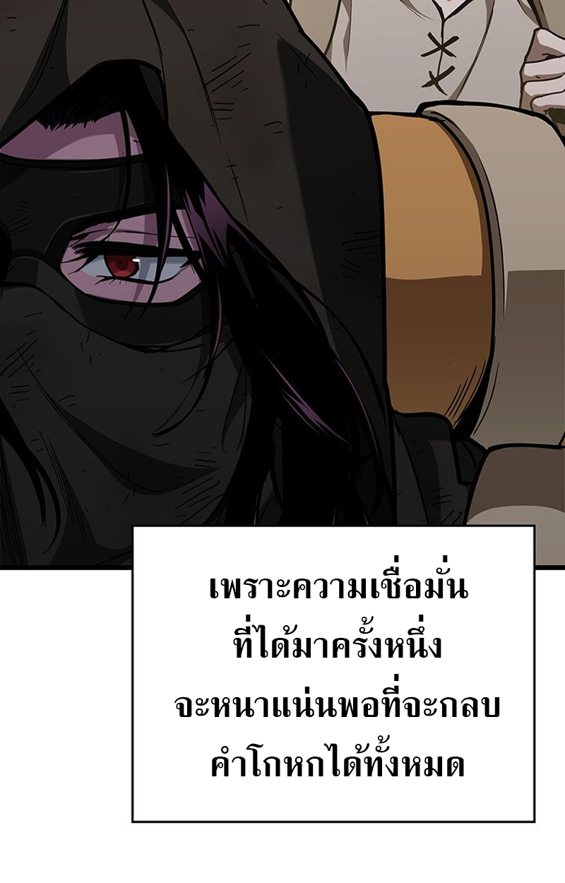 Crimson Reset ชีวิตครั้งที่สองของราชันรัตติกาล หลังจากหลบหนีมาครึ่งปี แวมไพร์ยูจีนก็ถูกสังหารในที่สุด ตอนที่ 4 — หน้า 73 จาก 132