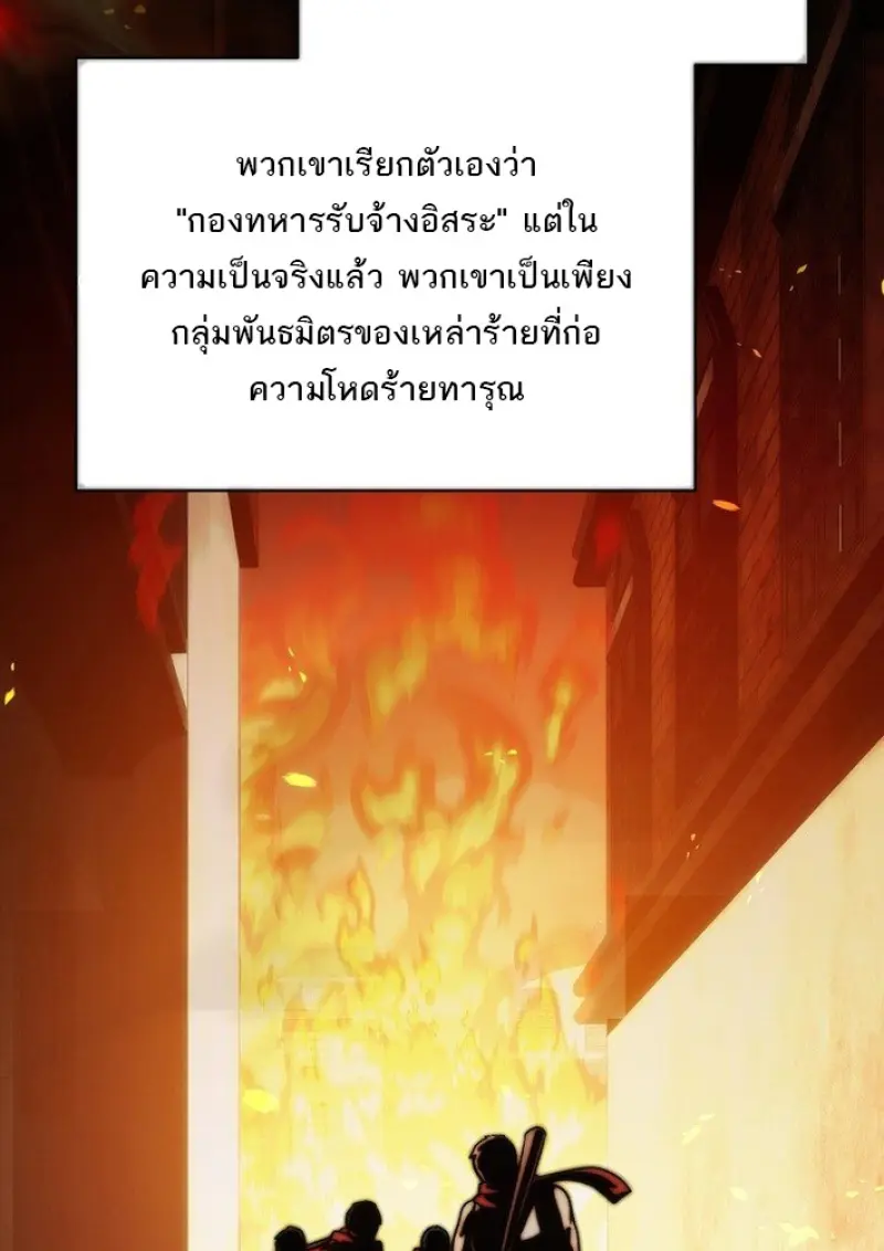 Concept Grasping Magic Genius ตอนที่ 43 — หน้า 30 จาก 141