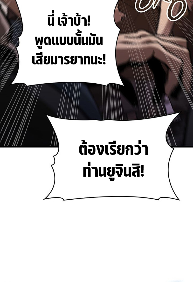 Crimson Reset ชีวิตครั้งที่สองของราชันรัตติกาล หลังจากหลบหนีมาครึ่งปี แวมไพร์ยูจีนก็ถูกสังหารในที่สุด ตอนที่ 4 — หน้า 8 จาก 132