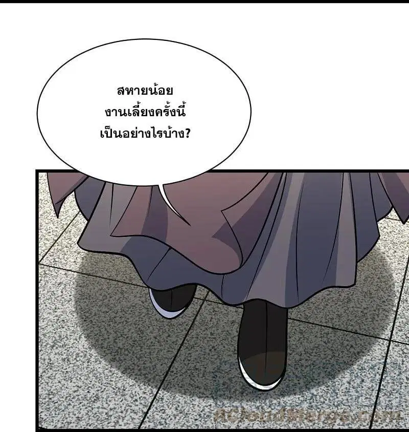 Matchless Emperor ตอนที่ 343 — หน้า 26 จาก 27