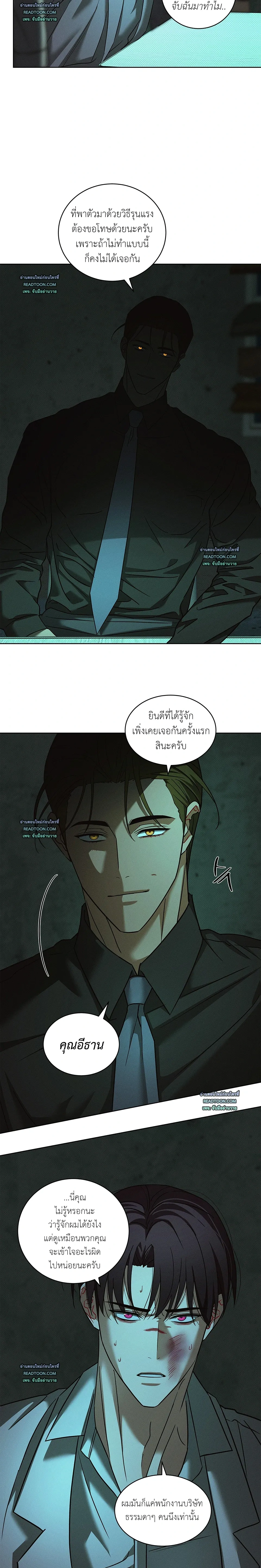 Faithless – เดิมพันรักรอยร้าวแห่งศรัทธา ตอนที่ 1 — หน้า 8 จาก 22