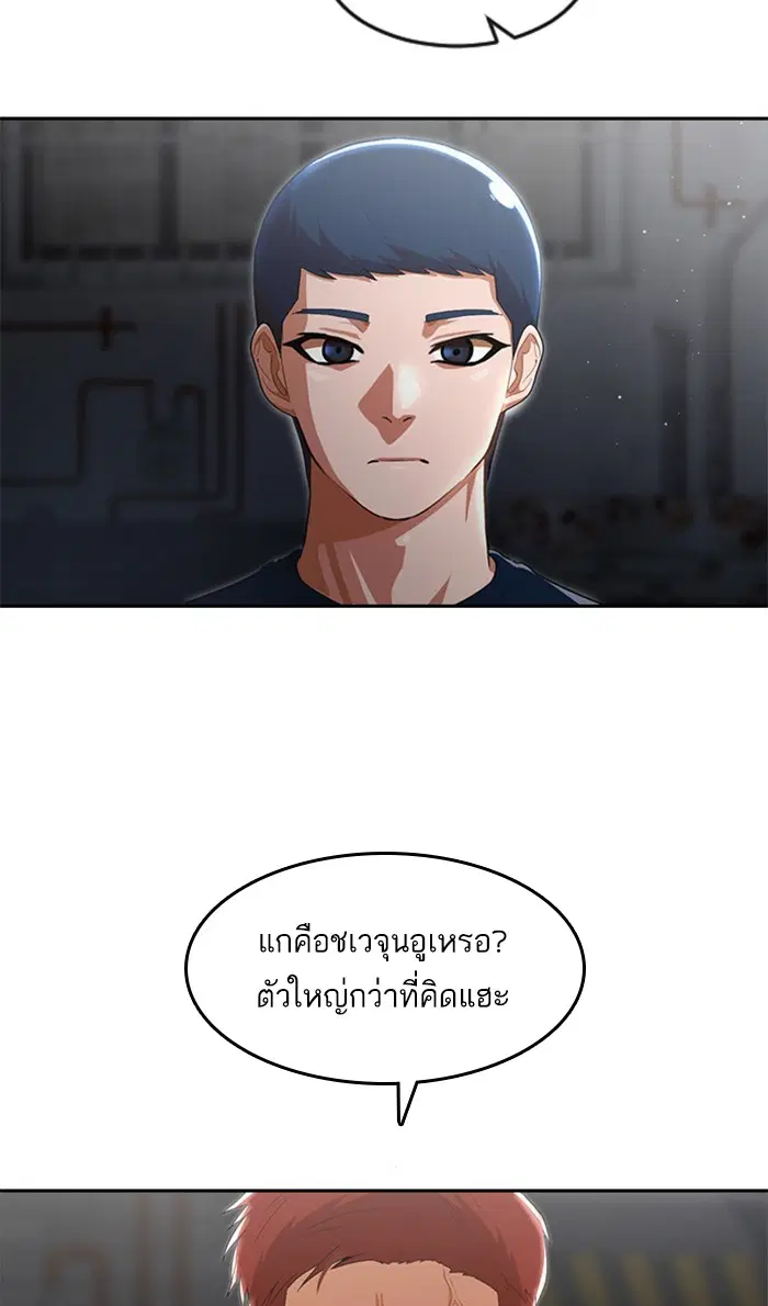 Random Chat ตอนที่ 254 — หน้า 55 จาก 98