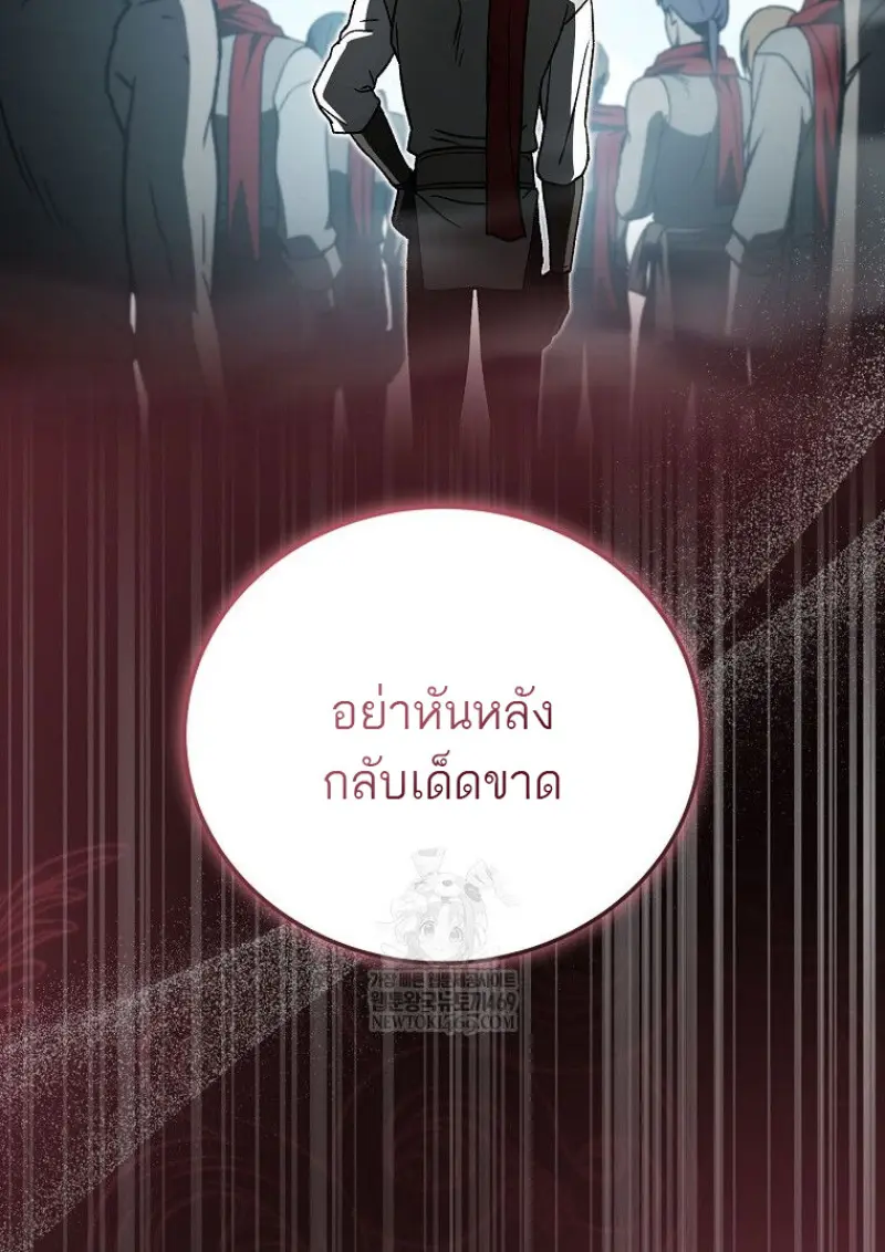 Concept Grasping Magic Genius ตอนที่ 50 — หน้า 125 จาก 142