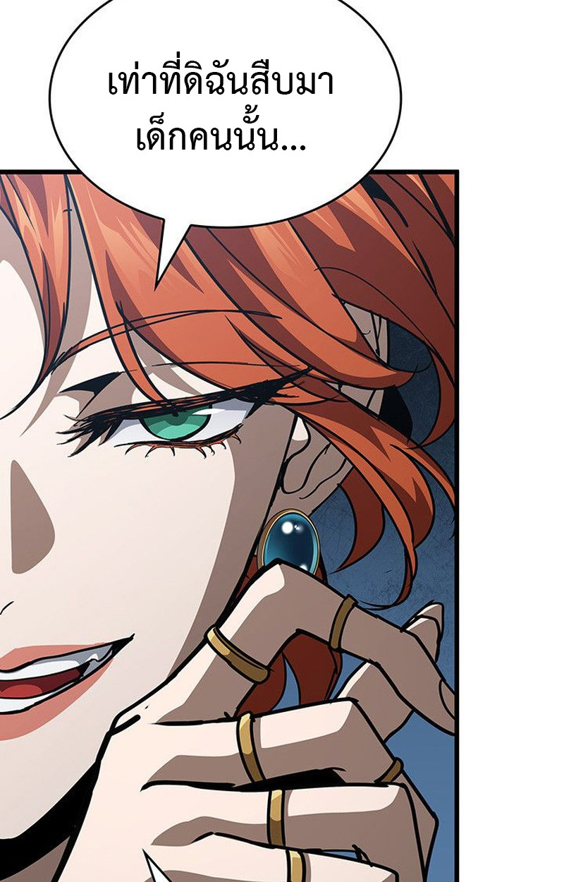Crimson Reset ชีวิตครั้งที่สองของราชันรัตติกาล หลังจากหลบหนีมาครึ่งปี แวมไพร์ยูจีนก็ถูกสังหารในที่สุด ตอนที่ 15 — หน้า 82 จาก 148