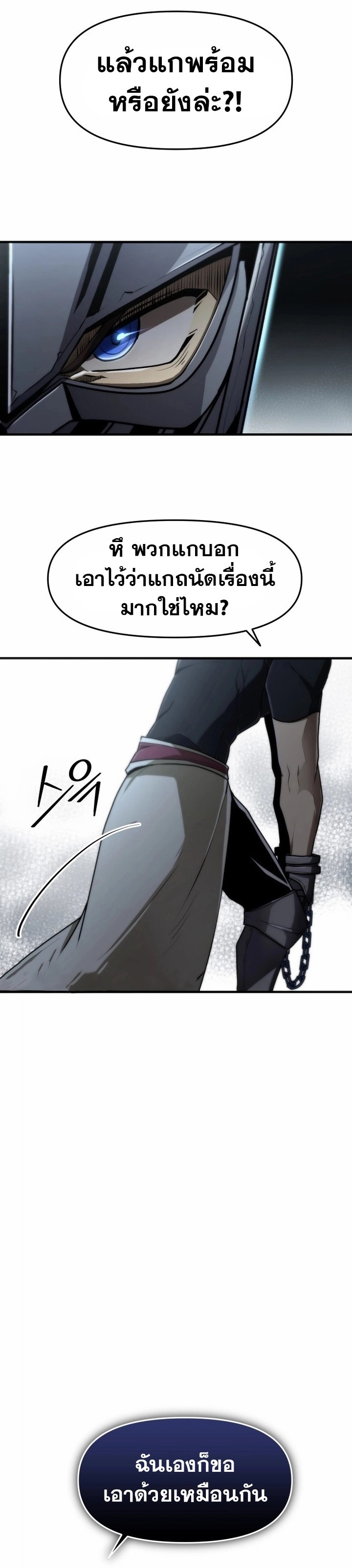 The Unexpectedly Strong Knight in the Elf’s Arena ตอนที่ 3 — หน้า 5 จาก 30