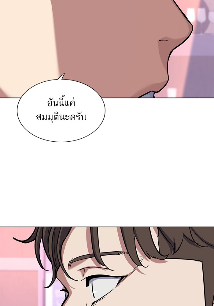 The Chaebeol’s Youngest Son (Reborn Rich) ตอนที่ 77 — หน้า 65 จาก 101