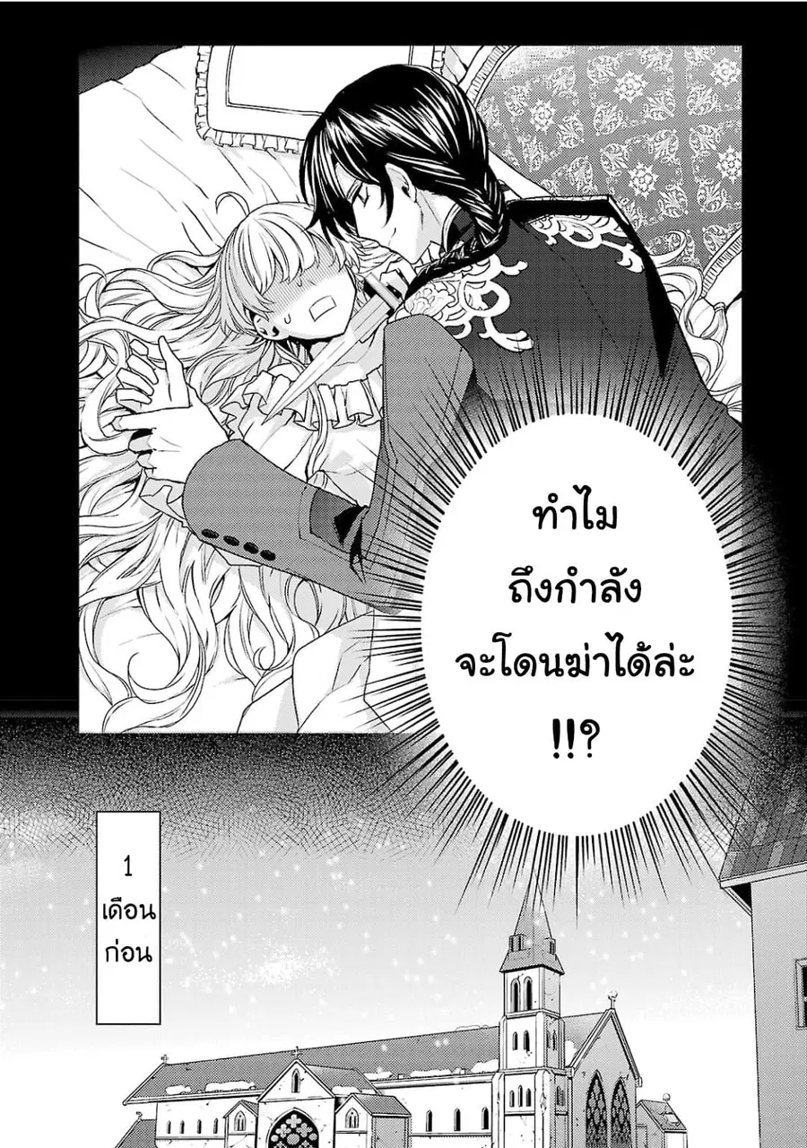 Hanayome no Yangotonaki Jijou ตอนที่ 1 — หน้า 5 จาก 31