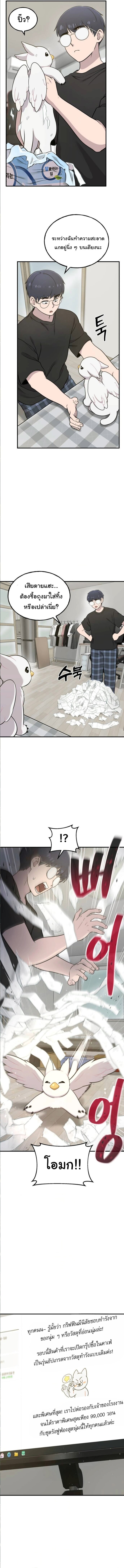 Hello, Griffin the Fluffy Tit! เฮลโหลกริฟฟิน! ตอนที่ 5 — หน้า 10 จาก 14