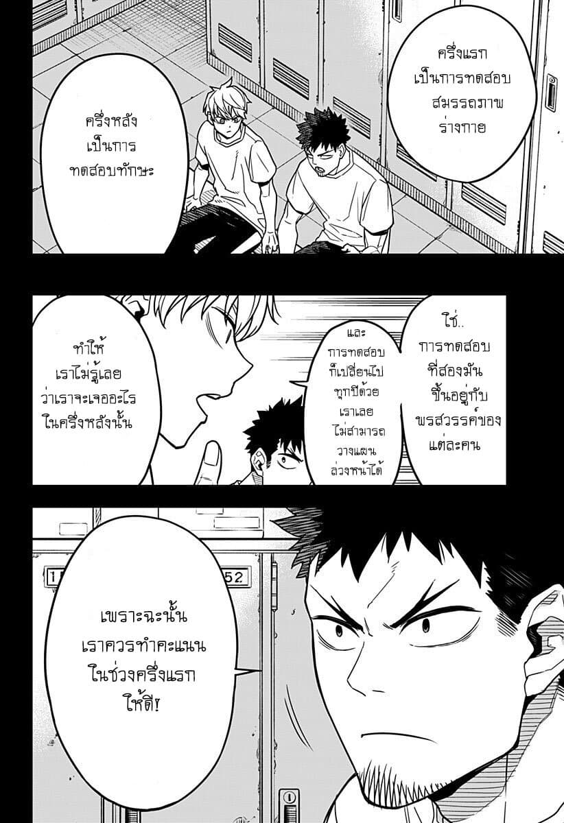 Kaiju no.8 ไคจูหมายเลข 8 ตอนที่ 4 — หน้า 6 จาก 20