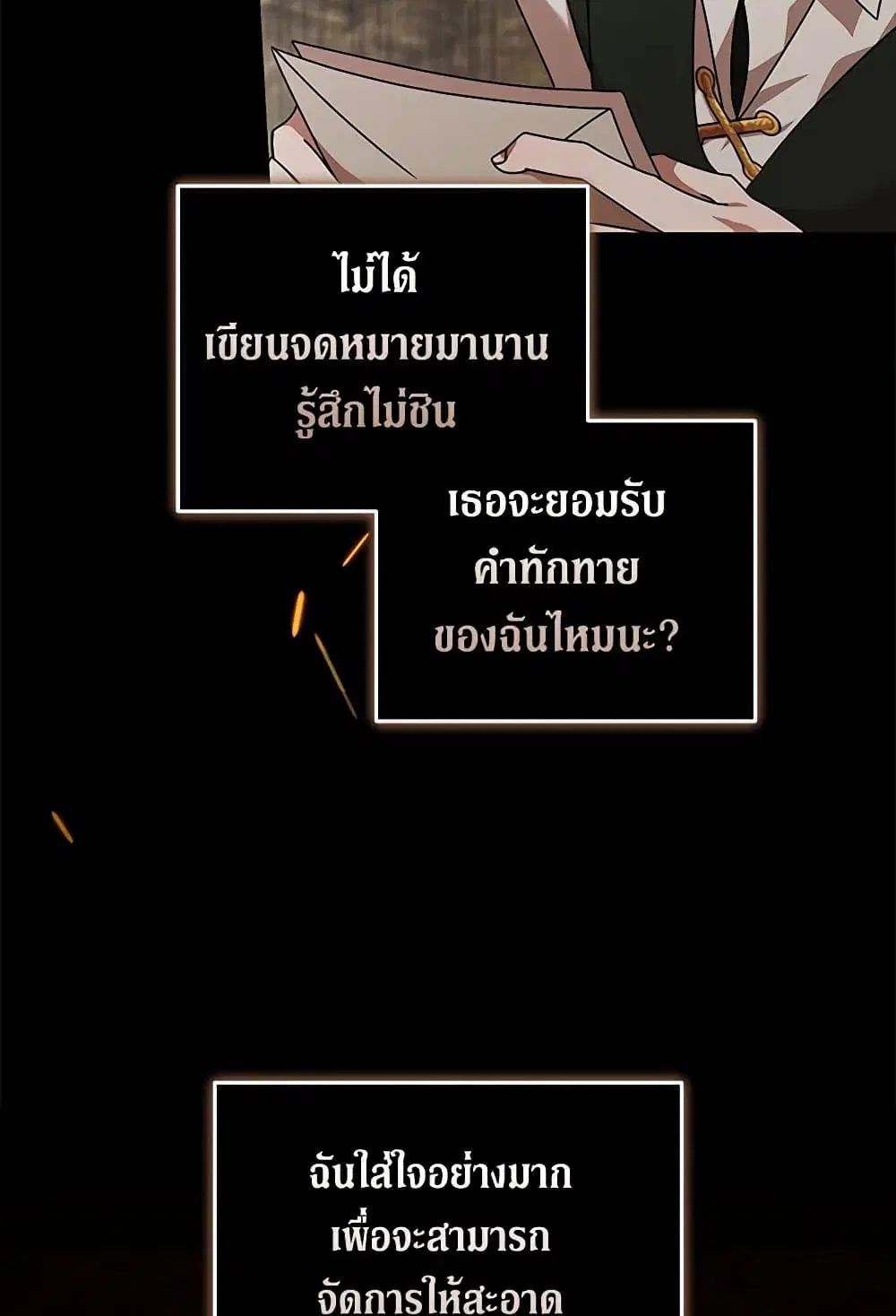 The Villainess Lives Again ตอนที่ 195 — หน้า 44 จาก 79