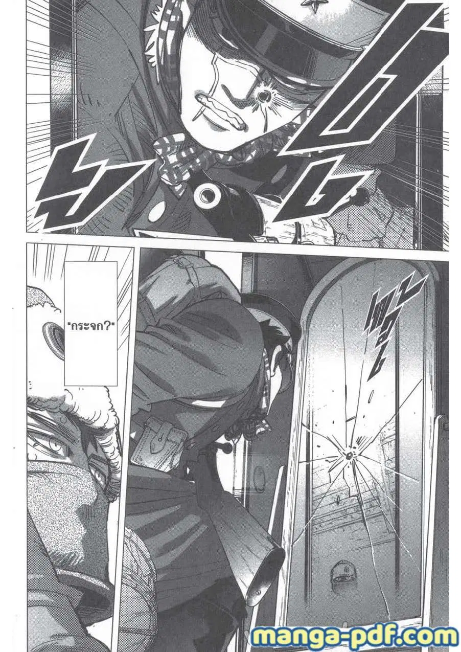 Golden Kamuy ตอนที่ 202 — หน้า 12 จาก 18