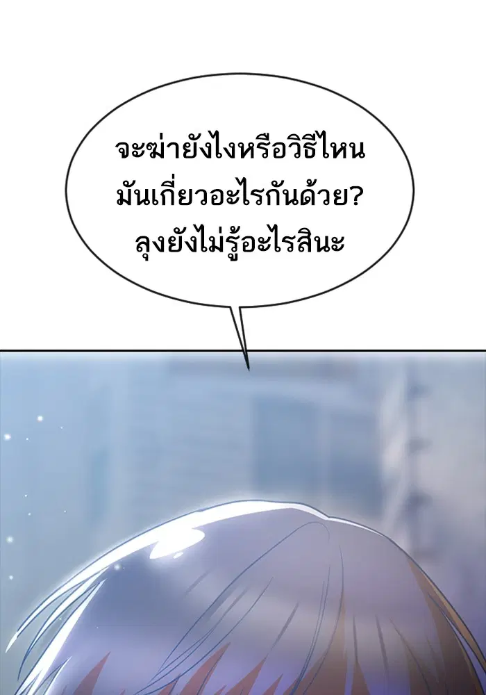Random Chat ตอนที่ 278 — หน้า 129 จาก 143