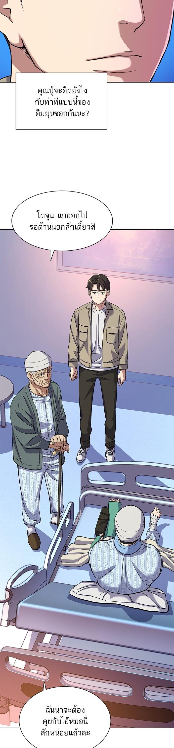 The Chaebeol’s Youngest Son (Reborn Rich) ตอนที่ 75 — หน้า 6 จาก 43