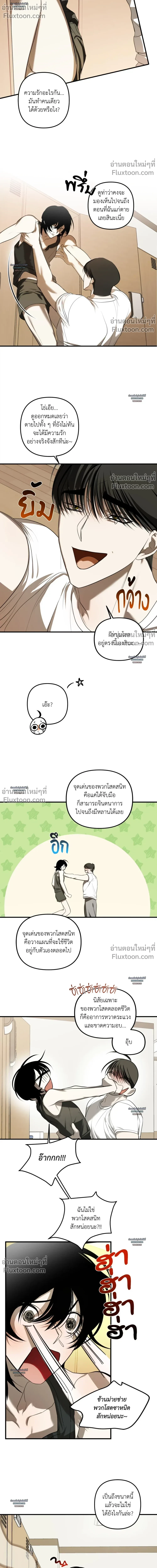 Don’t Touch My Banana – อย่าจับกล้วยผม ตอนที่ 5 — หน้า 26 จาก 40