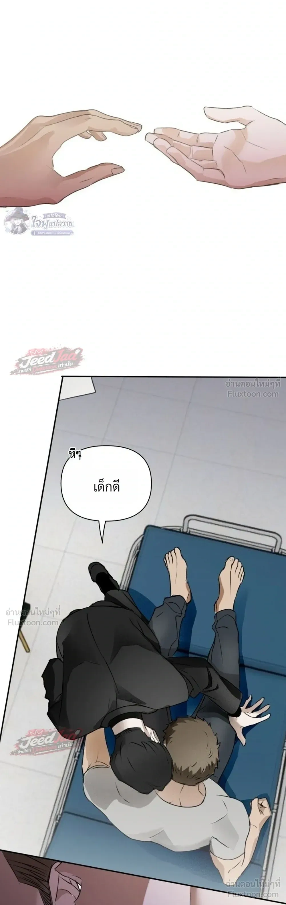 Memoirs of a C-Class Esper – บันทึกความทรงจำของเอสเปอร์ระดับ C ตอนที่ 2 — หน้า 14 จาก 18