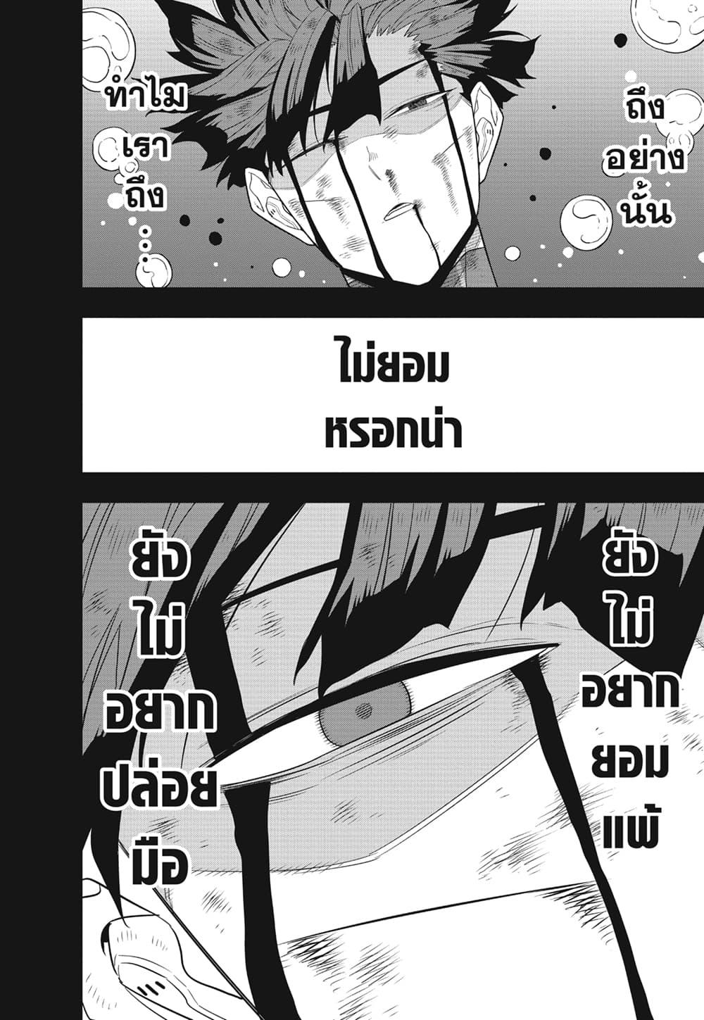 Kaiju no.8 ไคจูหมายเลข 8 ตอนที่ 91 — หน้า 12 จาก 19