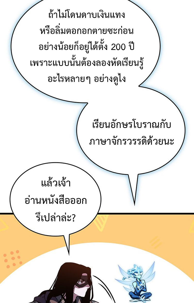Crimson Reset ชีวิตครั้งที่สองของราชันรัตติกาล หลังจากหลบหนีมาครึ่งปี แวมไพร์ยูจีนก็ถูกสังหารในที่สุด ตอนที่ 5 — หน้า 63 จาก 120
