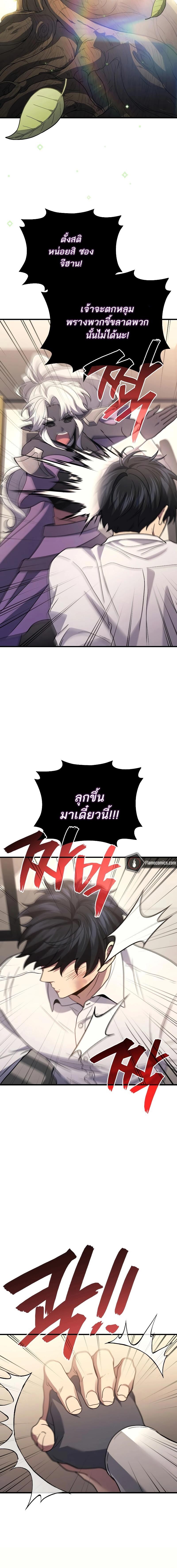 The Martial God Who Regressed Back to Level 2 ตอนที่ 96 — หน้า 6 จาก 15