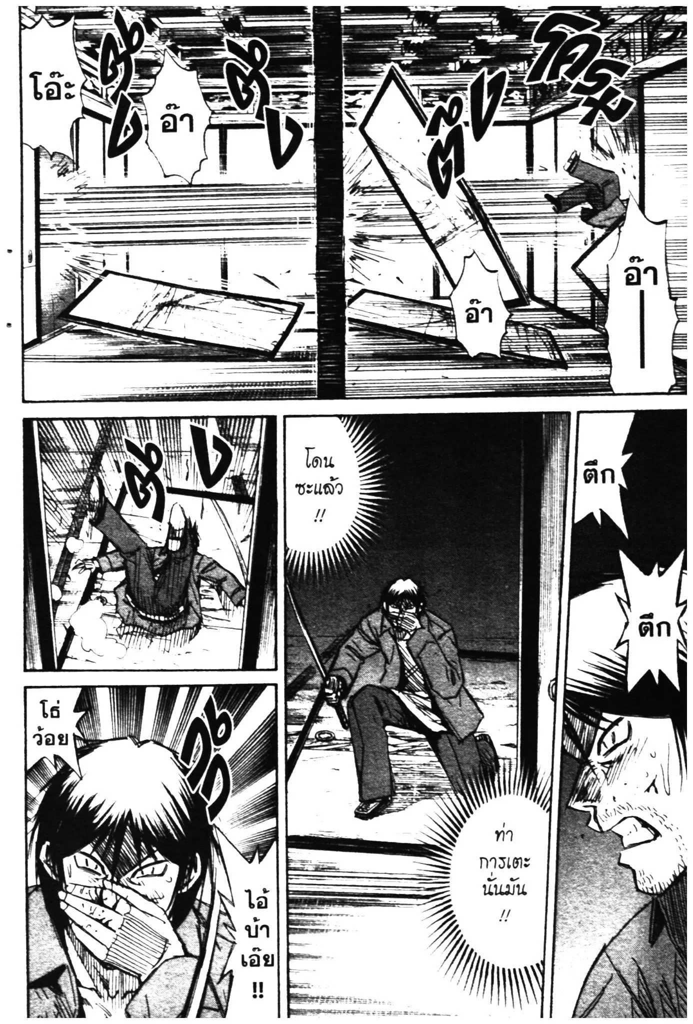 Higanjima ตอนที่ 307 — หน้า 8 จาก 19