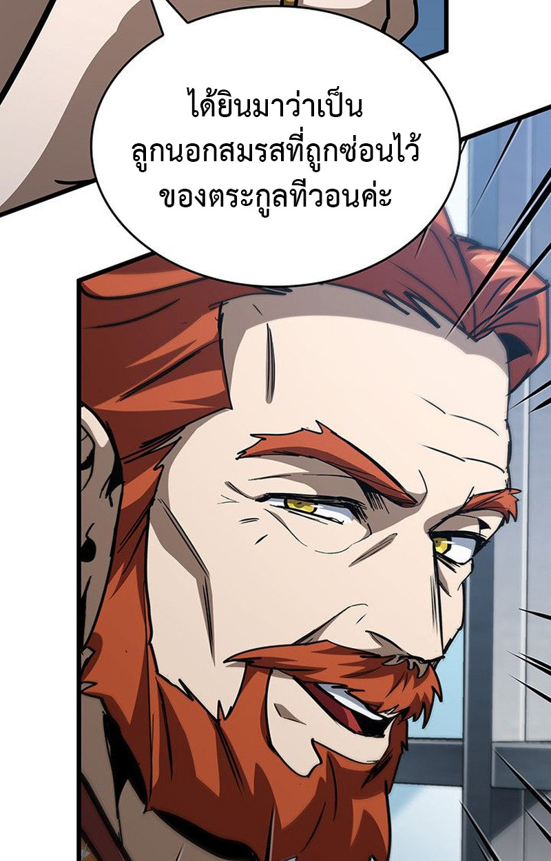 Crimson Reset ชีวิตครั้งที่สองของราชันรัตติกาล หลังจากหลบหนีมาครึ่งปี แวมไพร์ยูจีนก็ถูกสังหารในที่สุด ตอนที่ 15 — หน้า 83 จาก 148