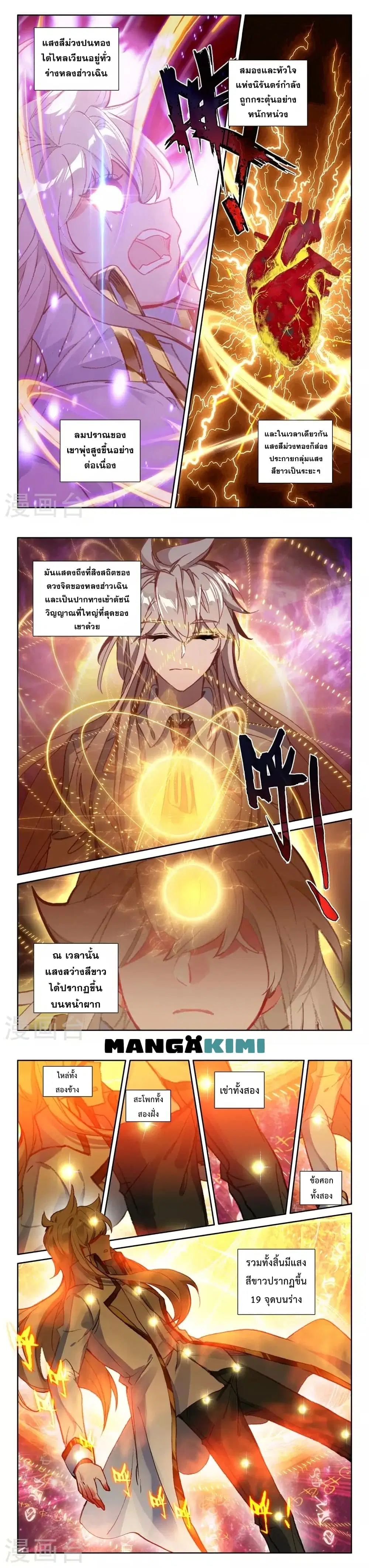 Shen Yin Wang Zuo ตอนที่ 212 — หน้า 6 จาก 10