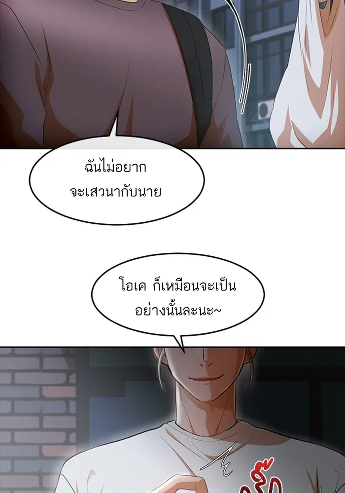 Random Chat ตอนที่ 302 — หน้า 9 จาก 116