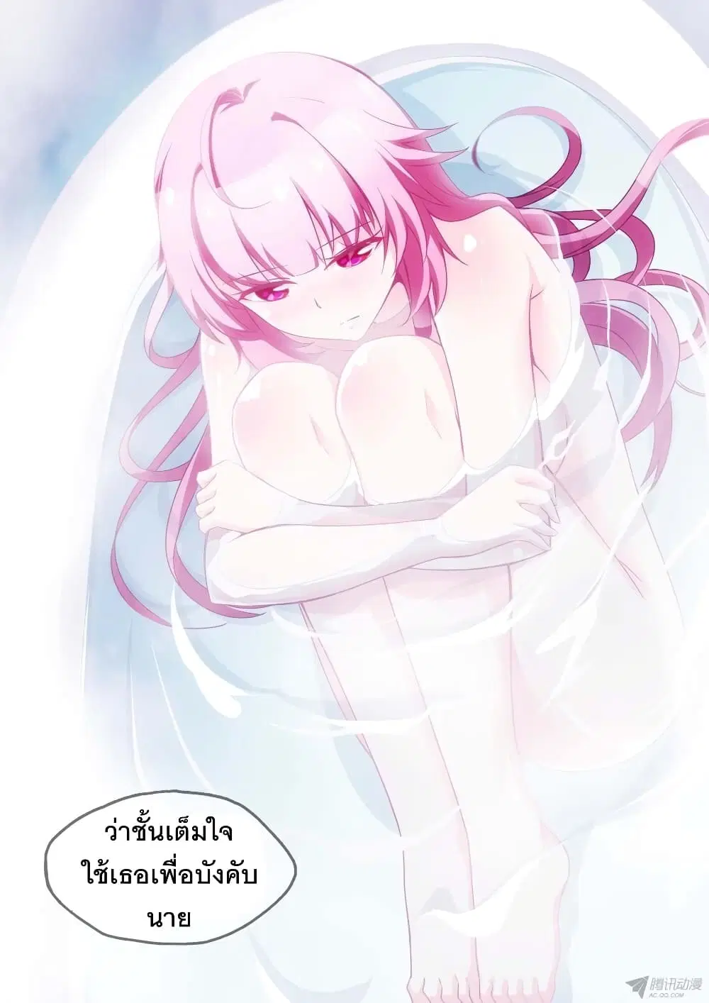 Silver Gravekeeper ตอนที่ 150 — หน้า 11 จาก 11