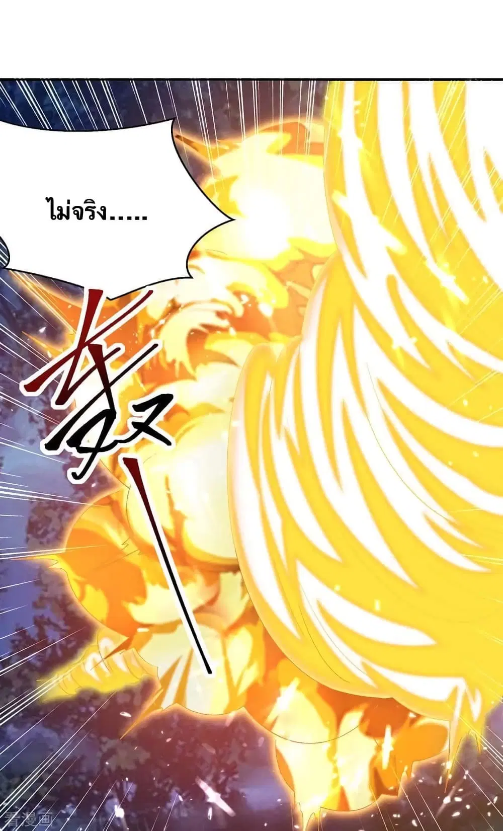 Strongest Leveling ตอนที่ 299 — หน้า 16 จาก 30
