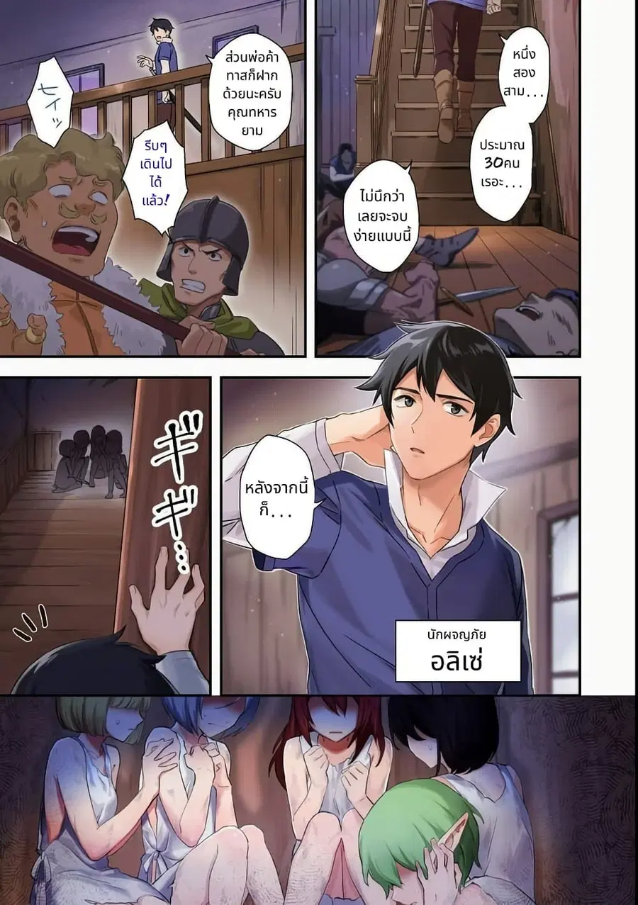 Hirotta Dorei-tachi ga Tabidatte Haya Juunen, Nazeka Ore ga Densetsu ni Natteita @COMIC ตอนที่ 1 — หน้า 1 จาก 38
