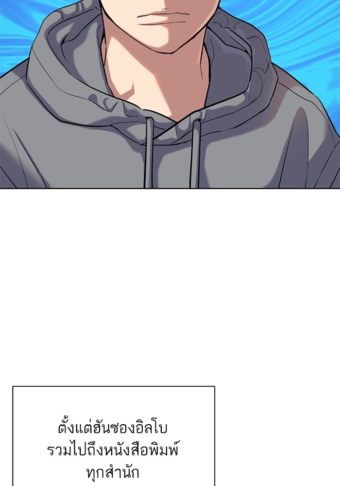 The Chaebeol’s Youngest Son (Reborn Rich) ตอนที่ 89 — หน้า 43 จาก 142