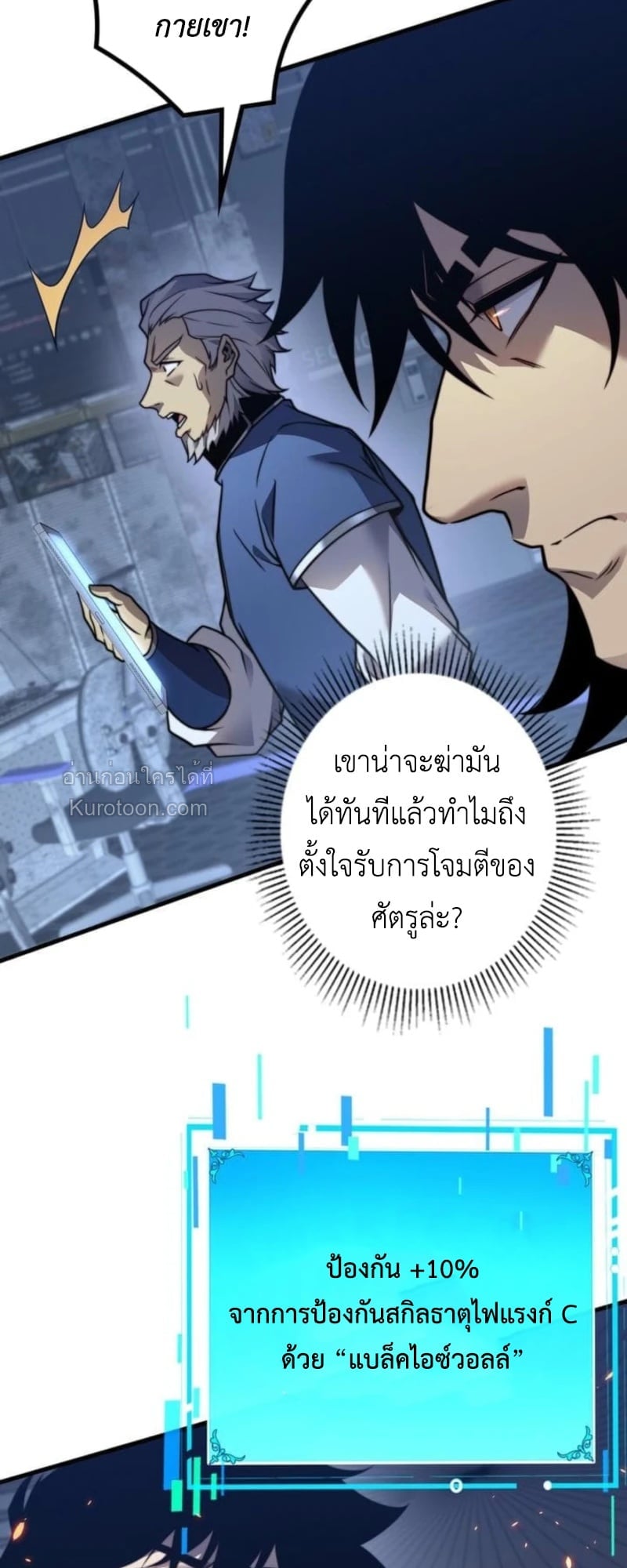 Absolute Domination at Level 0 Using My Analysis Skill เลเวล 0 ที่แกร่งที่สุด – ไร้พ่ายด้วยสกิลการวิเคราะห์ ตอนที่ 13 — หน้า 48 จาก 81